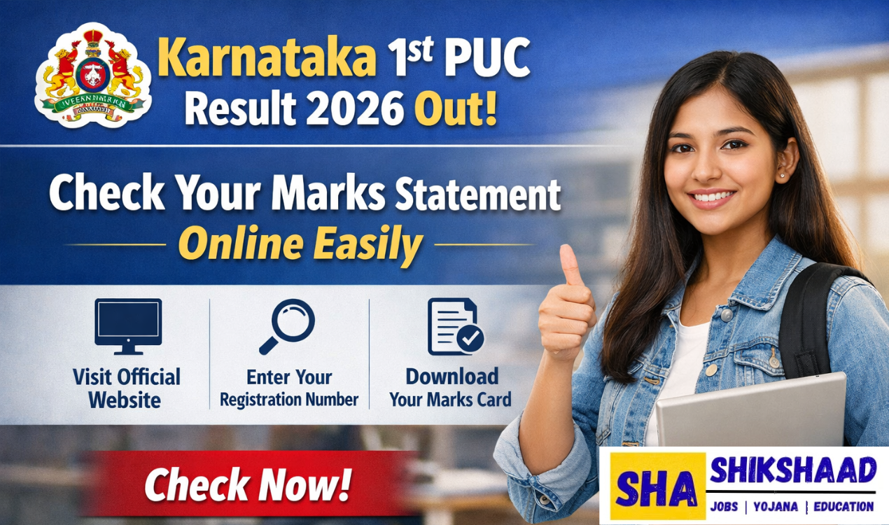 Karnataka 1st PUC Result 2026